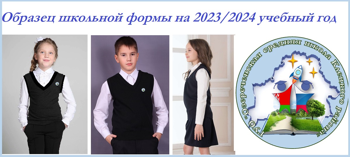 10 школа 2023 2024